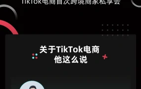 官方资讯｜TikTok电商全球扩张计划：2022年Q1开放东南亚市场+7大政策红利