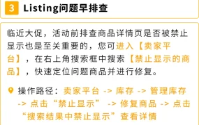 官方活动｜日本站慢热款销量暴增【10倍】 下半年黄金期抢跑秘诀