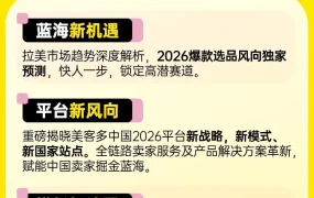 官方活动｜2025美客多年度卖家峰会12月18日深圳举行，揭晓2026平台新战略与新国家站点