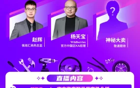 官方活动｜Wildberries俄罗斯冬季汽摩配刚需爆单指南专题直播14:00开启