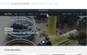 服务动态｜Shopify B2B账户升级DTC式购物体验 支持批量采购+自定义定价
