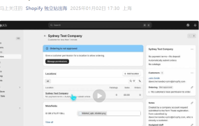 服务动态｜Shopify优化B2B账户注册流程 视频教程助力商家拓展企业客户