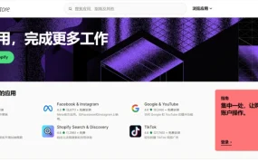 服务动态｜Shopify应用商店搜索功能升级 按功能类别精准筛选10000+应用