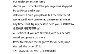 亚马逊差评处理模板与沟通技巧-3页