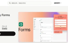 服务动态｜Shopify Forms新增复制与重定向功能 简化商家操作流程