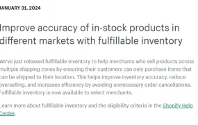 服务动态｜Shopify推出可发货库存功能 降低订单取消率【30%】以上