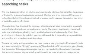 服务动态｜Shopify Flow搜索功能升级 新增任务分组和分类筛选 2023年12月12日上线