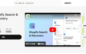 服务动态｜Shopify Search & Discovery筛选条件可视化更新 提升客户搜索体验