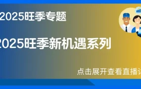 运营指导｜沃尔玛9月官方直播日历发布 17场旺季筹备培训 涵盖选品广告运营物流