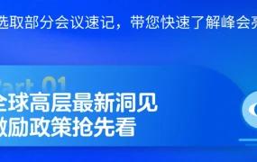 官方资讯｜沃尔玛全球电商峰会释放三大旺季信号 新卖家最高享【75000】美元激励
