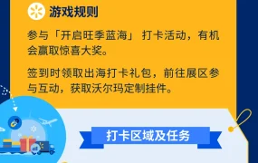 官方活动｜沃尔玛全球电商旺季峰会7月31日深圳举办 最高75000美金激励