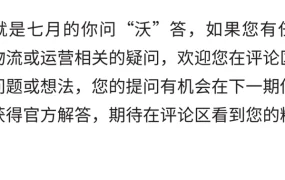 运营指导｜⚠️中危！沃尔玛WFS旺季入仓10月1日截止 墨西哥大促流量增【3倍】