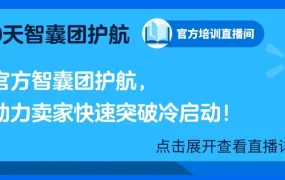 运营指导｜沃尔玛7月16场官方直播 覆盖选品备货+物流+广告策略 旺季爆单指南