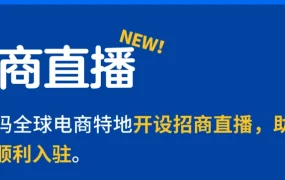 官方活动｜沃尔玛6月官方直播日历发布 18场直播覆盖开店/广告/物流全链路