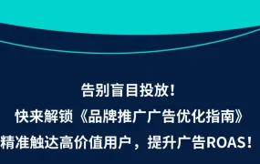 服务动态｜沃尔玛品牌推广广告最低竞价降至$0.50起投 5月19日生效