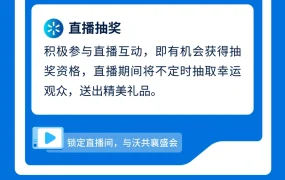 官方活动｜沃尔玛全球电商2025启动大会 3月6日杭州开幕 线上线下同步进行