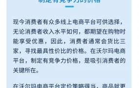 运营指导｜沃尔玛新卖家五步成功公式 最高75000美元激励+WFS优惠50%
