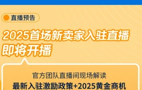 福利信息｜沃尔玛2025新卖家激励计划最高75,000美元优惠 2026年1月31日截止