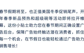 运营指导｜沃尔玛广告春节Always On策略：预算调整+自动化规则 抢占开年商机