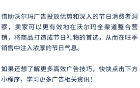市场趋势｜沃尔玛2024旺季消费者洞察指南发布 三类购物人群特征与广告策略详解