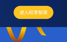 运营指导｜沃尔玛2024旺季大促冲刺14项自查清单 覆盖全周期运营关键点