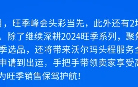 官方活动｜沃尔玛墨西哥站旺季选品指南+头程服务全攻略 9月多场官方直播