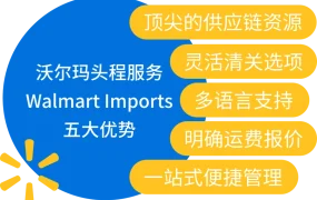 福利信息｜沃尔玛加拿大新卖家享50%佣金折扣+WFS旺季优惠 婴儿日大促9月开启