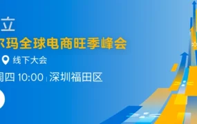 运营指导｜沃尔玛官方解答账号暂停申诉与SWW揽收服务 8月22日更新