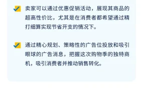 运营指导｜沃尔玛旺季广告攻略：把握70%消费者促销需求 10-12月分阶段投放