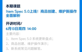 服务动态｜沃尔玛全球电商6月官方直播日历发布 6场培训助力下半年爆单