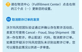 官方资讯｜沃尔玛4月平台动态：国际宠物月促销+WFS物流更新+卖家中心功能升级