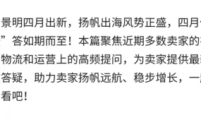 运营指导｜沃尔玛多箱项目全面解析：入驻细节+物流设置+运营要点