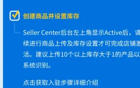 运营指导｜沃尔玛全球电商2024入驻开店最新流程 4步7天快速开店