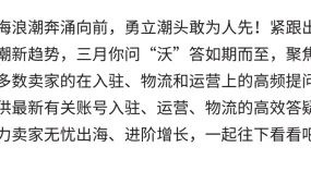 运营指导｜沃尔玛品牌门户注册流程详解 新卖家享最高【50%】佣金折扣