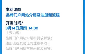 官方活动｜沃尔玛3月官方培训直播 WFS多箱项目解析 3月7日开讲