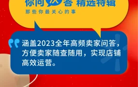 资料发布｜沃尔玛全球电商推出《你问沃答精选特辑》80条高频问答 分三阶段解决卖家痛点