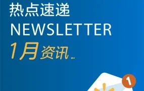 服务动态｜沃尔玛Add a Market功能上线 快速拓展加拿大墨西哥站点 1月25日发布