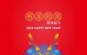官方资讯｜沃尔玛全球电商推出龙年五福大礼包 含红包封面+抽奖礼包+营销日历