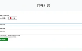 服务动态｜沃尔玛Live Chat实时对话客服上线 支持中英文咨询 12月14日推出