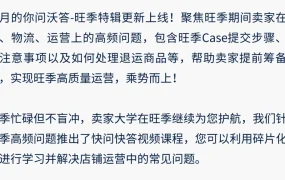 政策规则｜⚠️中危！沃尔玛禁止标题添加黑五网一文案 违规将暂停账号