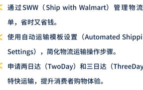 运营指导｜沃尔玛黑五网一筹备清单上线 6大板块助力旺季销售增长