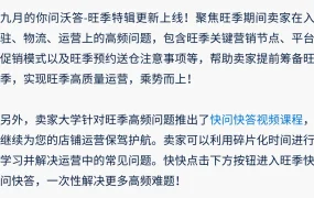 运营指导｜沃尔玛旺季高频问题全解答 促销模式+物流预约关键点 9月21日更新