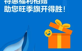 福利信息｜沃尔玛旺季特惠：WFS仓储费减免+最高75%佣金折扣 10月31日截止