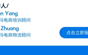 官方活动｜沃尔玛8月官方直播日历：黑五网一备战攻略与选品推荐