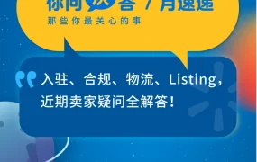 运营指导｜沃尔玛WFS入仓预约高效方法+9个实操问题解答 7月24日发布