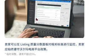 政策规则｜沃尔玛全球电商公布七大平台优势 含WFS物流转化率提升【10%】