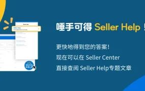 服务动态｜沃尔玛新增物流承运商+自动运输设置上线 支持UPS/USPS/FedEx