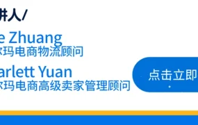 官方活动｜沃尔玛全球电商6月焕新入驻季 五场直播+三地展会助力卖家出海
