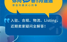 运营指导｜沃尔玛高效开Case指南：中文沟通+单问题原则 5月22日发布