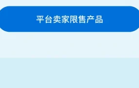 政策规则｜沃尔玛美国站卖家合规指南发布 明确行为准则与绩效标准